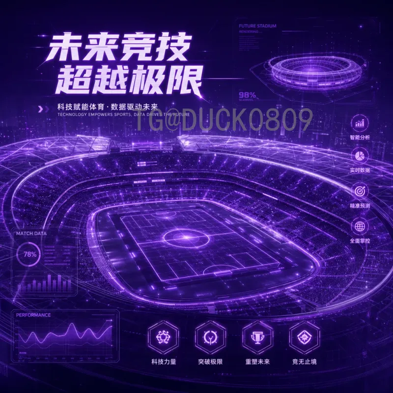 2026美加墨世界杯小组赛规则深度解读：48队新赛制全解析